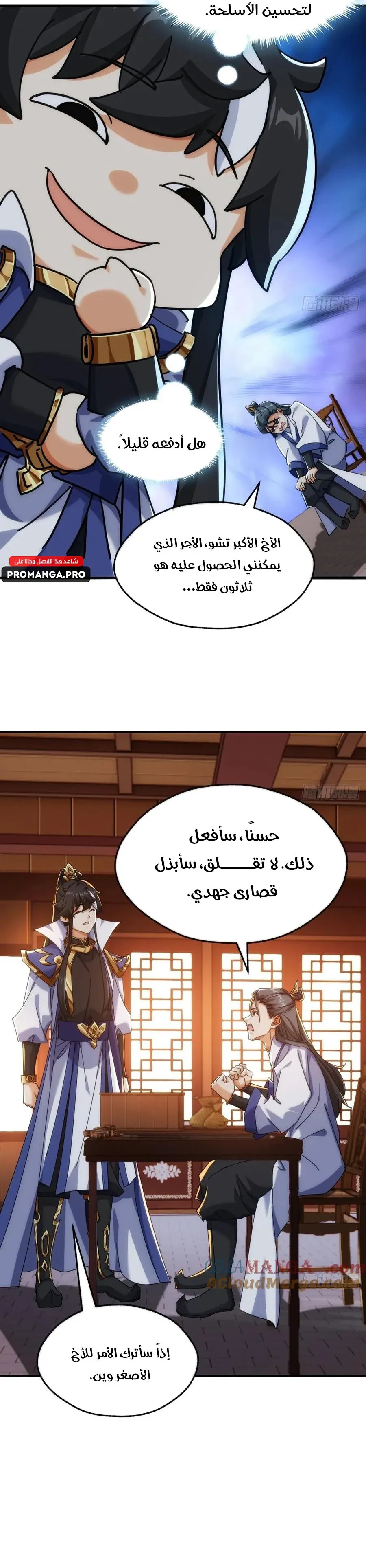 Chapter Image 27