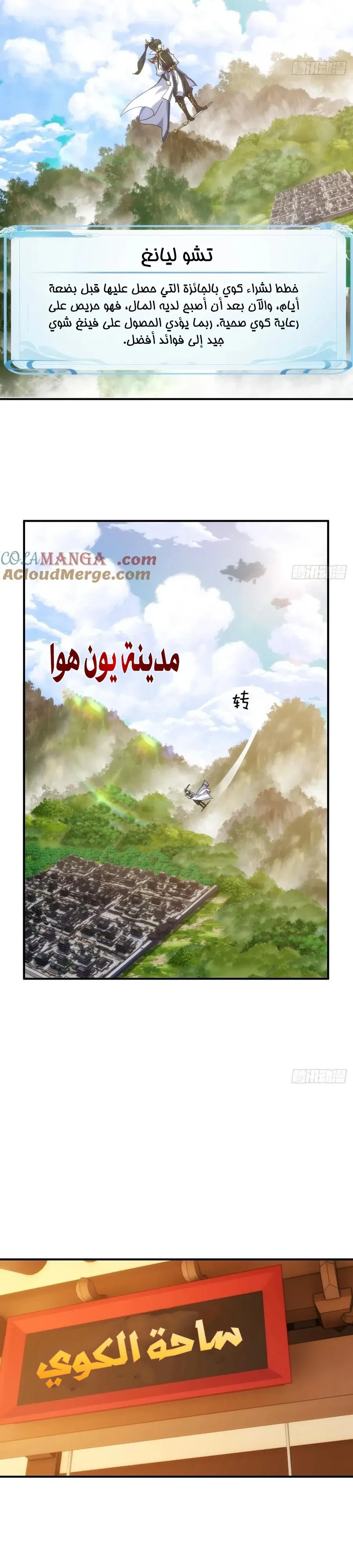 Chapter Image 2