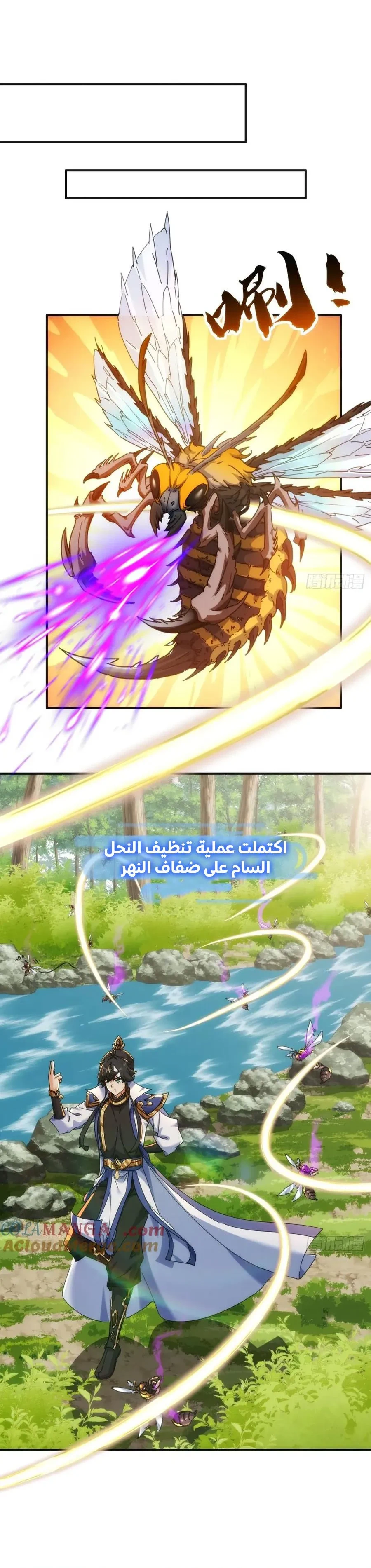 Chapter Image 6