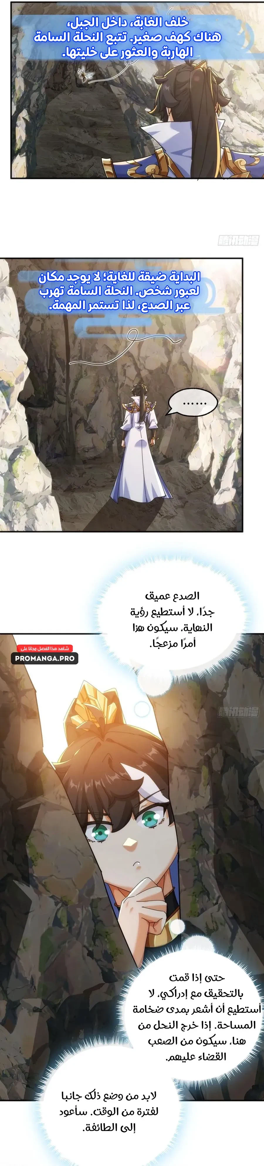 Chapter Image 7