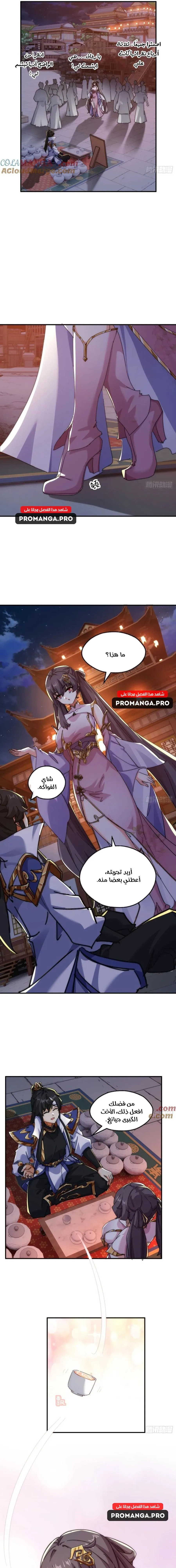 Chapter Image 17