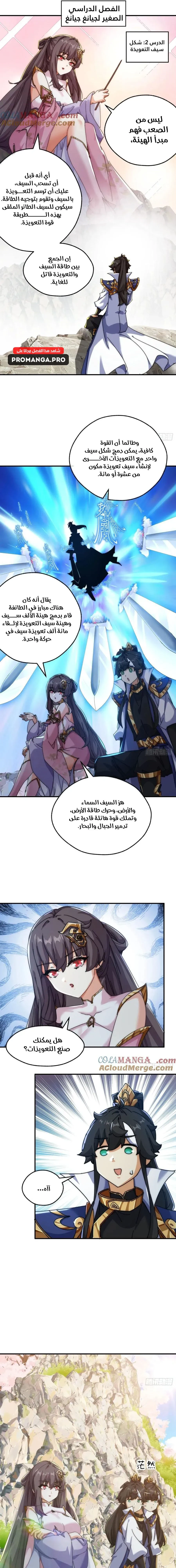 Chapter Image 9