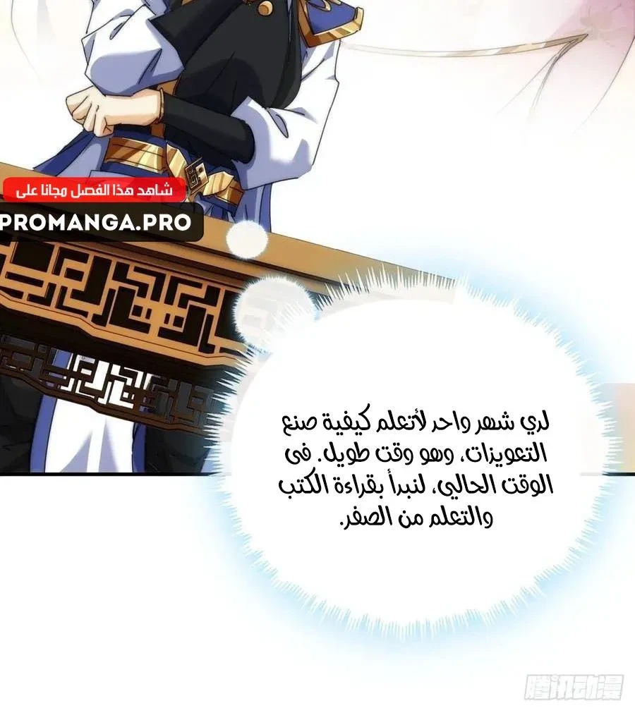 Chapter Image 17
