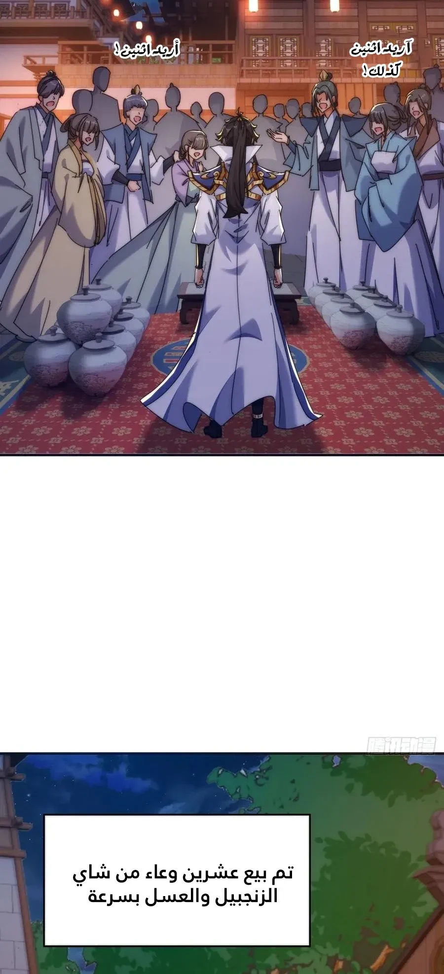 Chapter Image 2