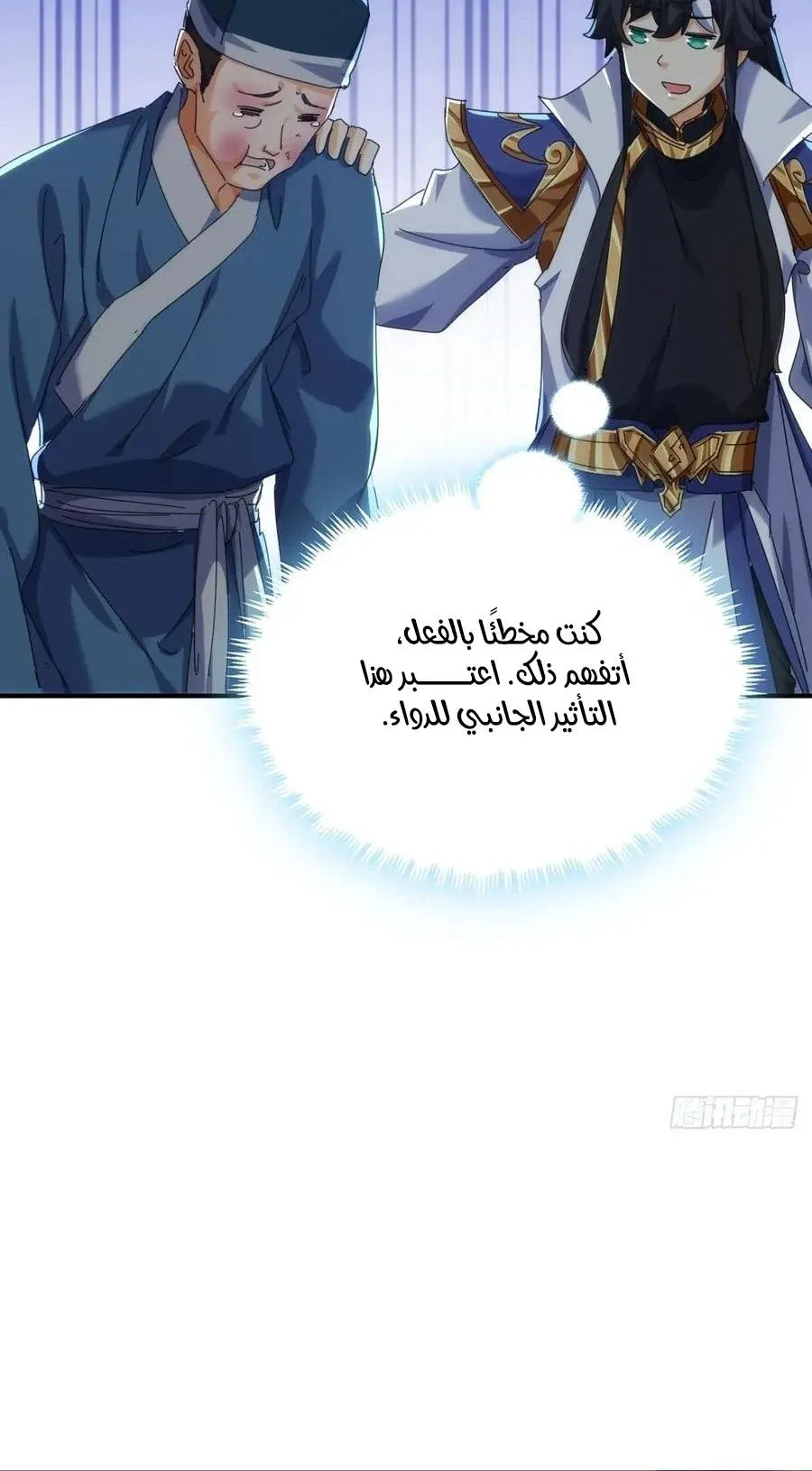 Chapter Image 6