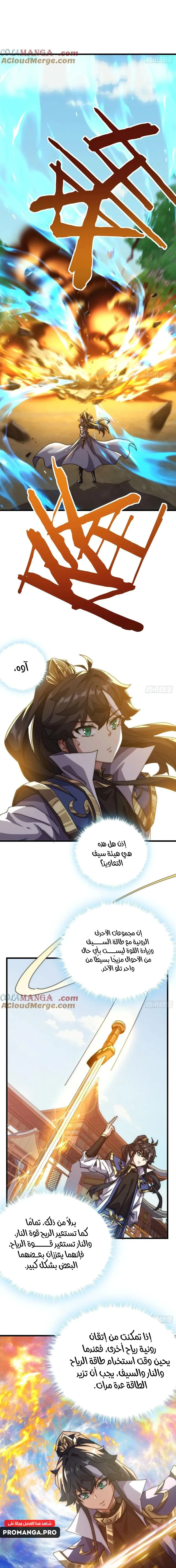 Chapter Image 11