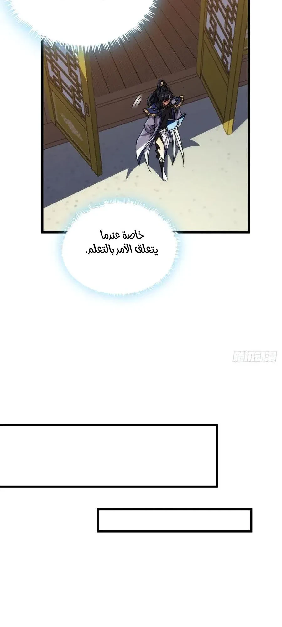 Chapter Image 6