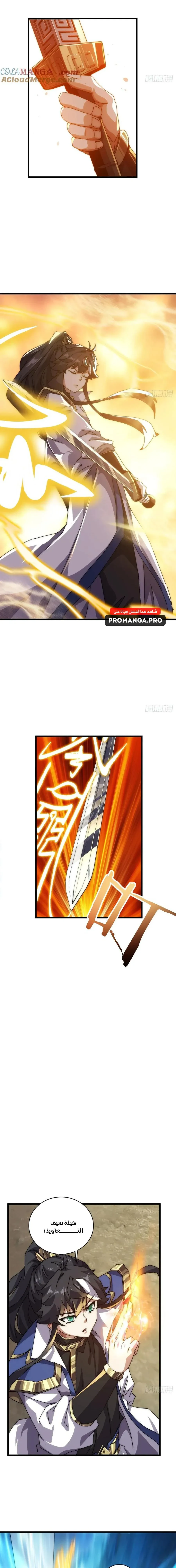 Chapter Image 9