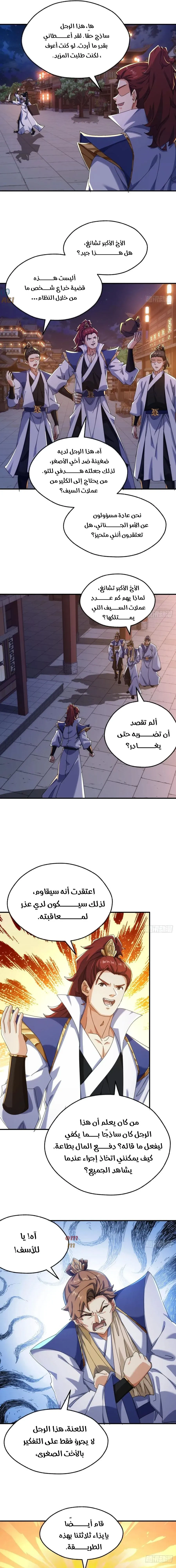Chapter Image 11
