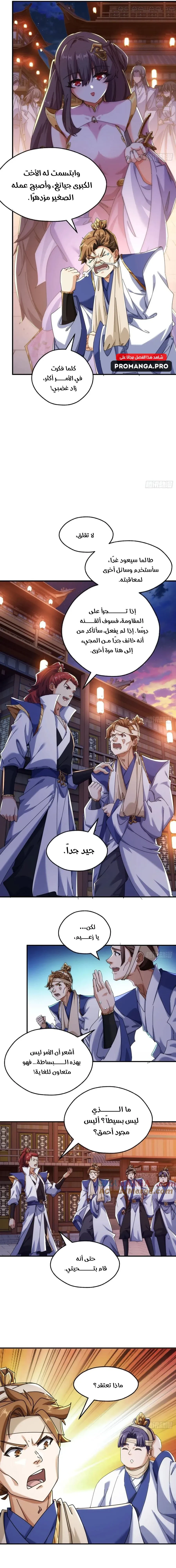 Chapter Image 13
