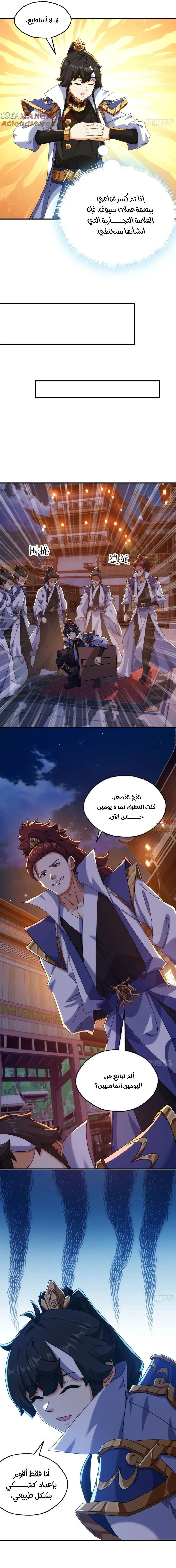 Chapter Image 3