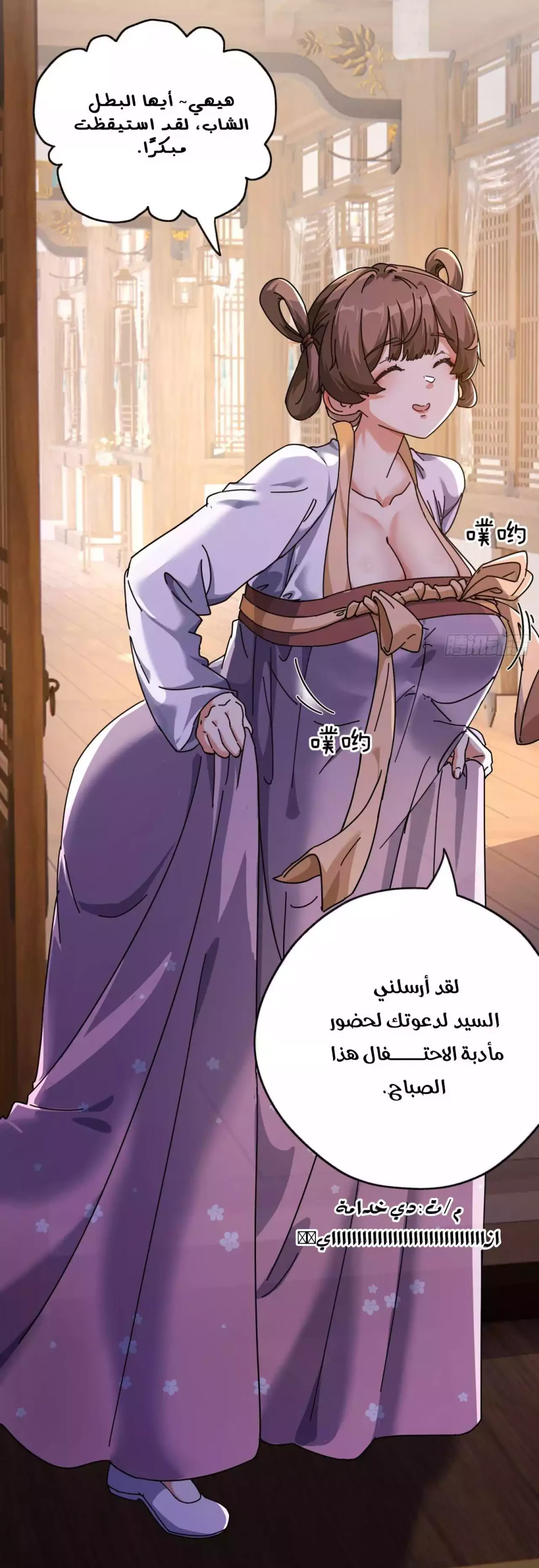 Chapter Image 32