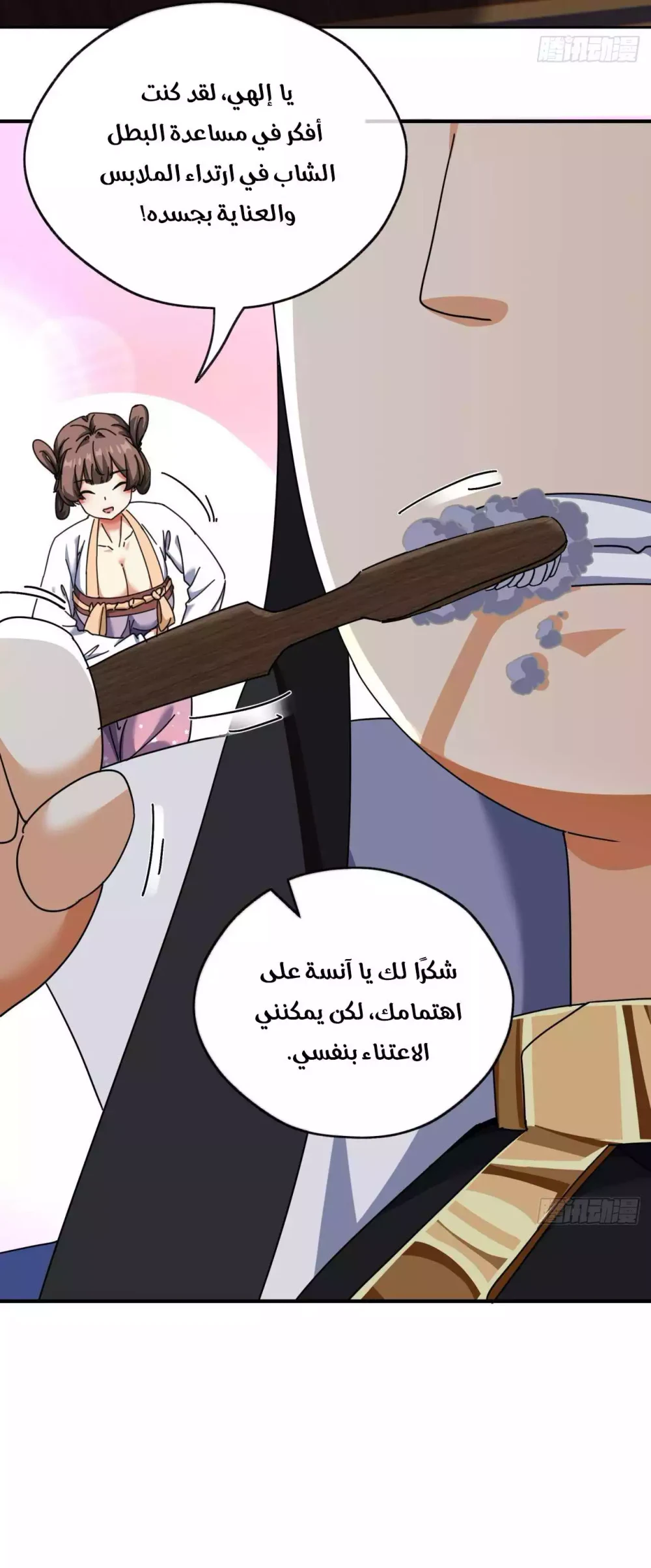 Chapter Image 33