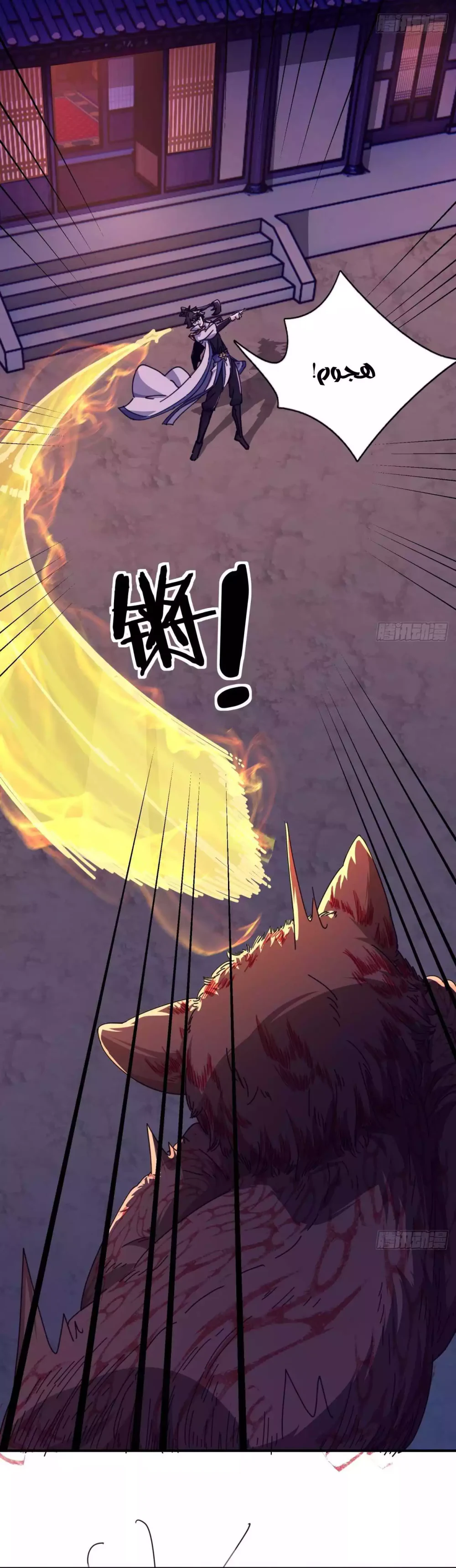 Chapter Image 6