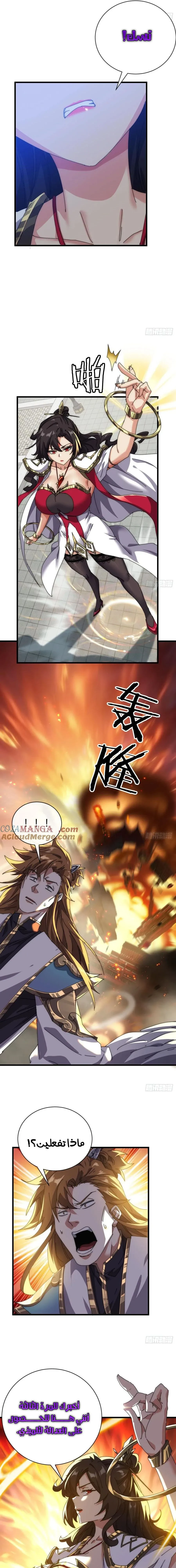 Chapter Image 11