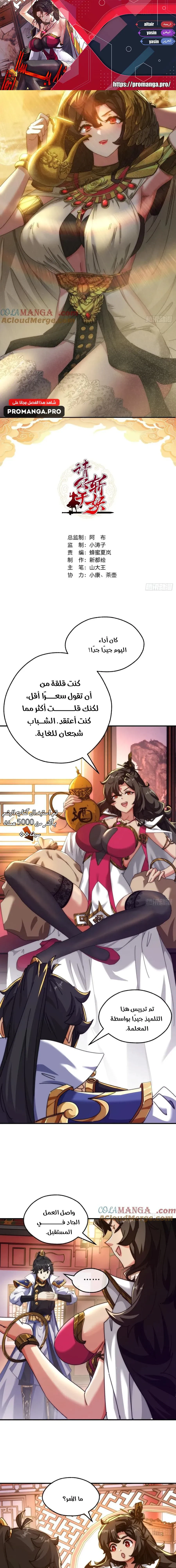 Chapter Image 1