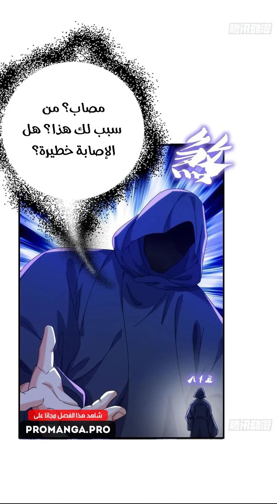 Chapter Image 8