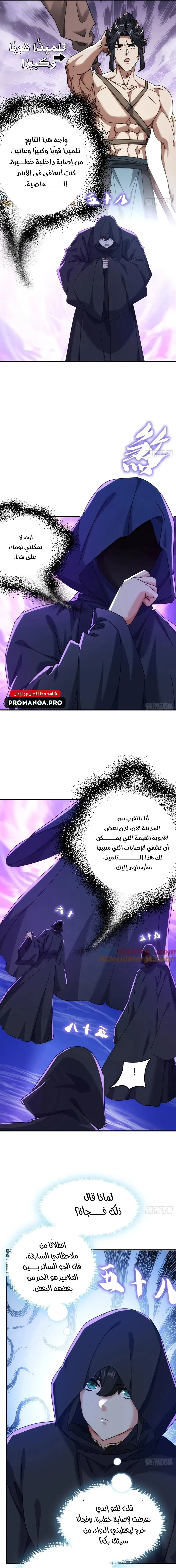Chapter Image 9