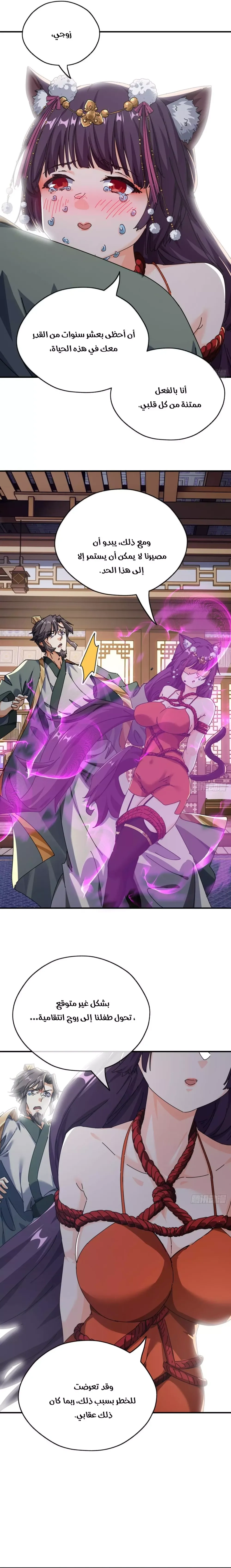 Chapter Image 18
