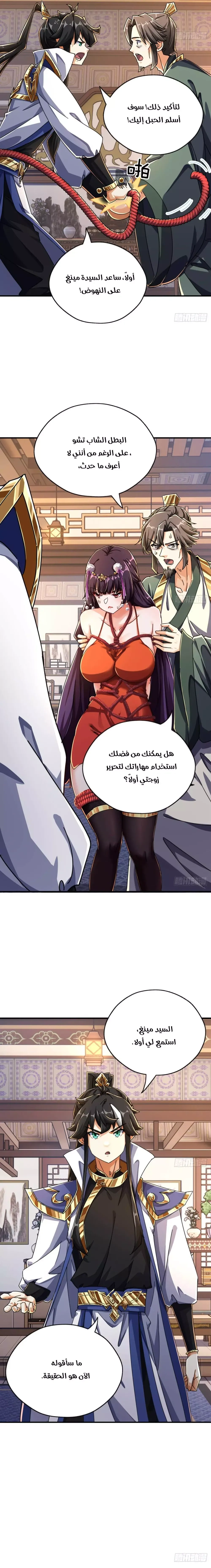 Chapter Image 3