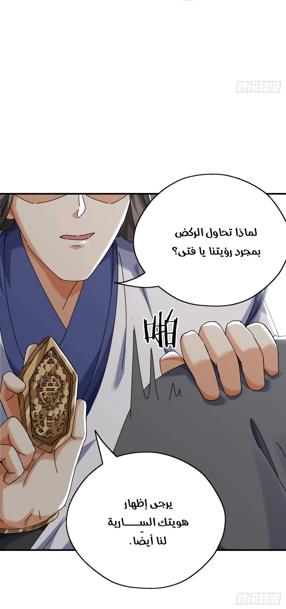 Chapter Image 10