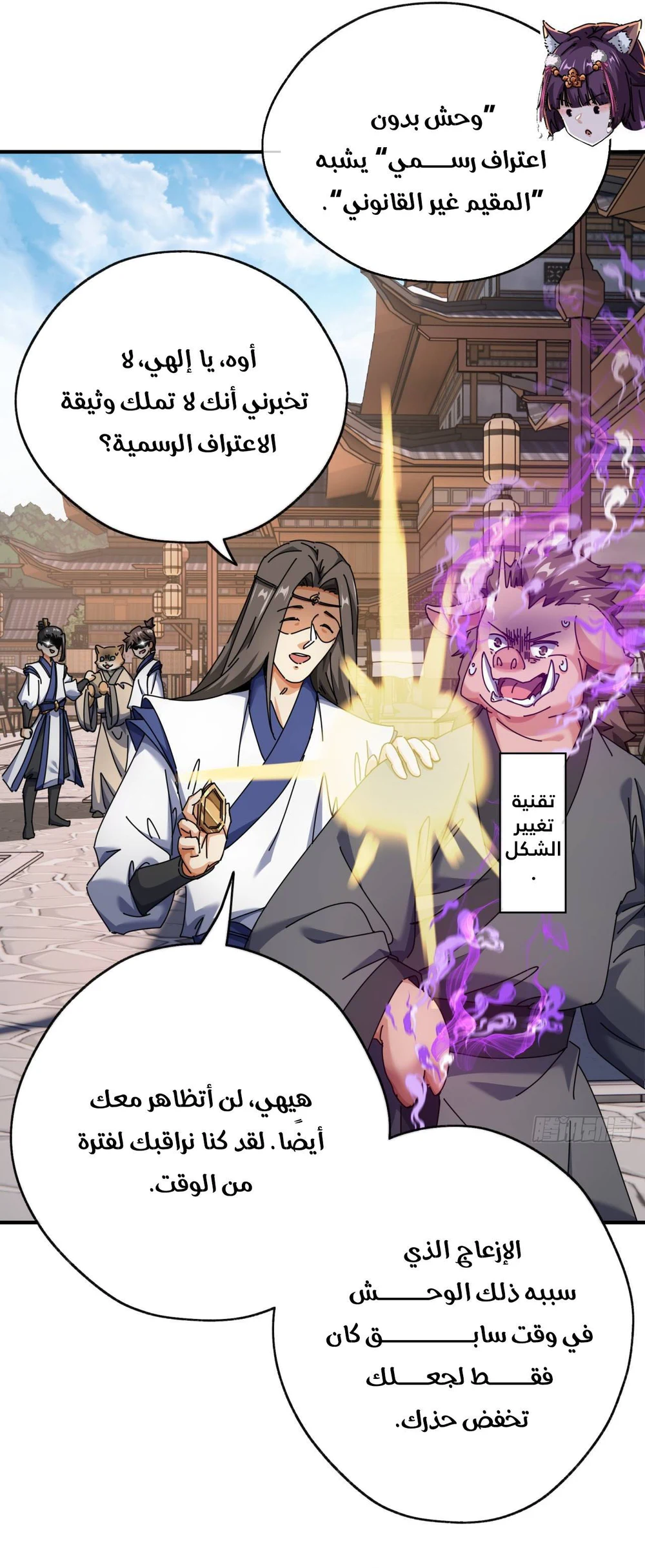 Chapter Image 11