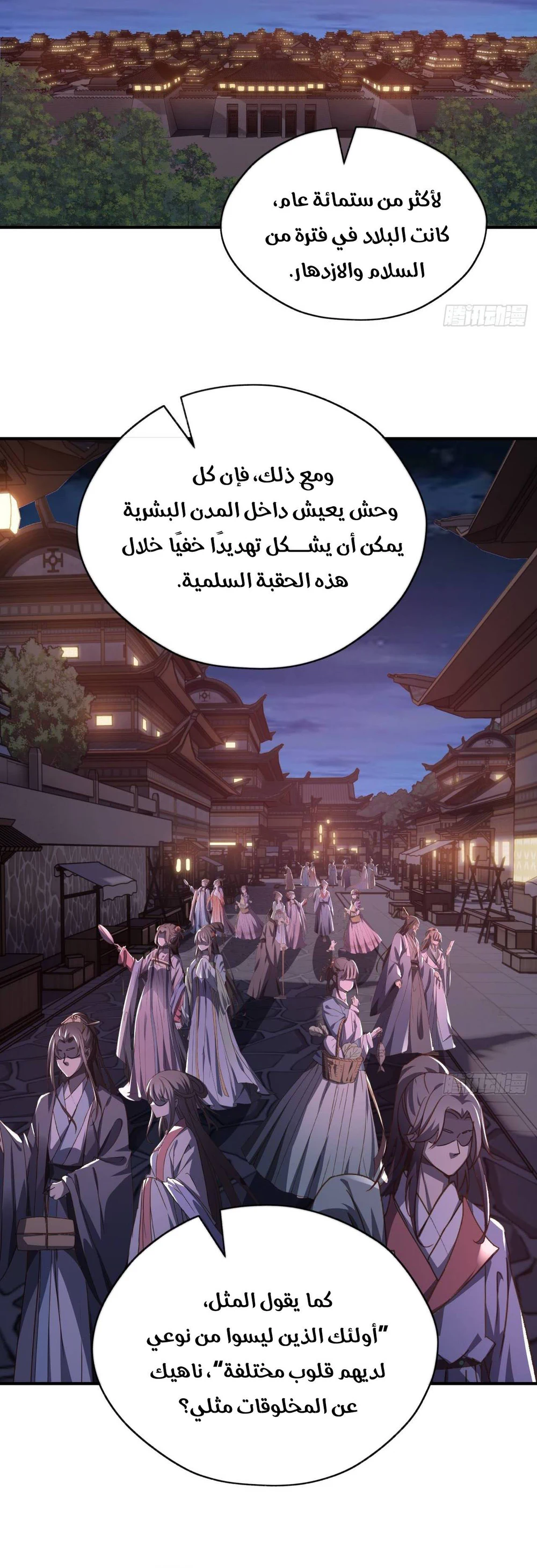 Chapter Image 16