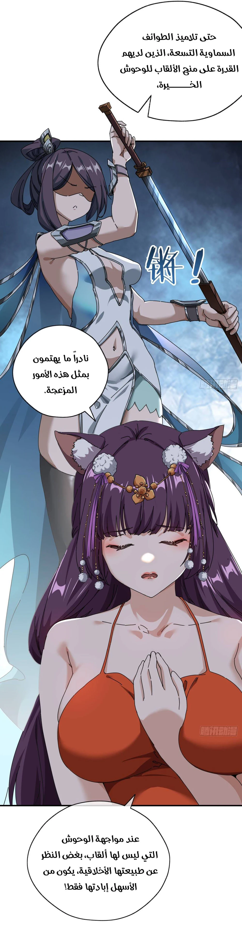 Chapter Image 18