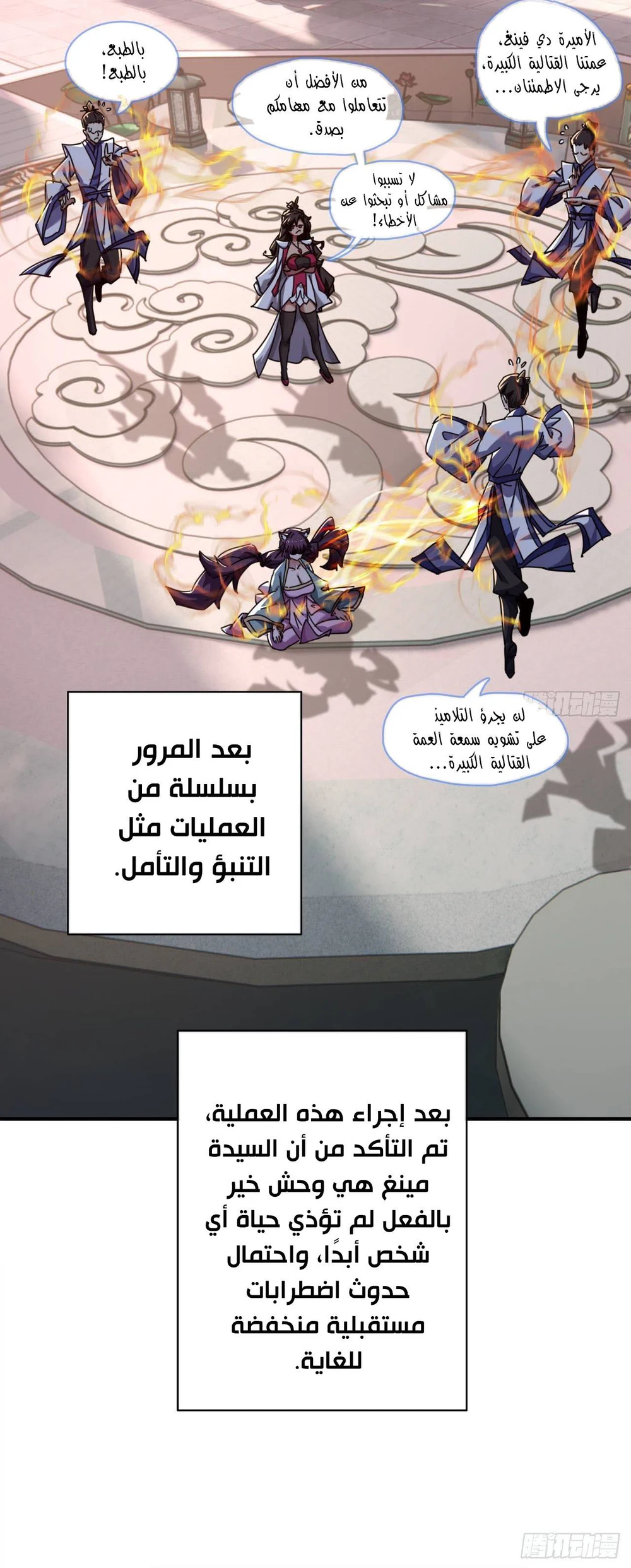Chapter Image 25