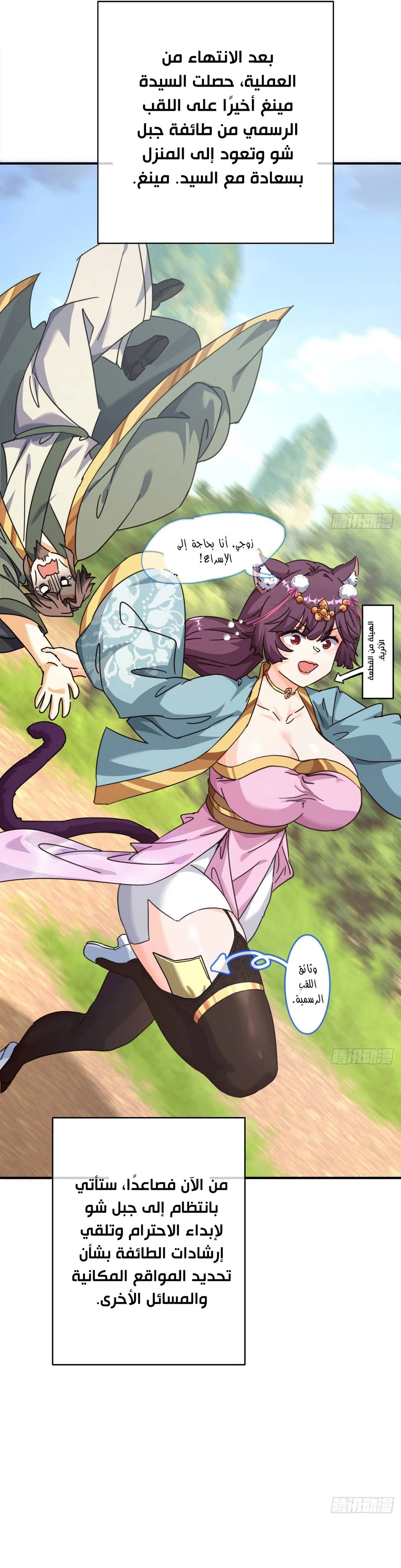 Chapter Image 26