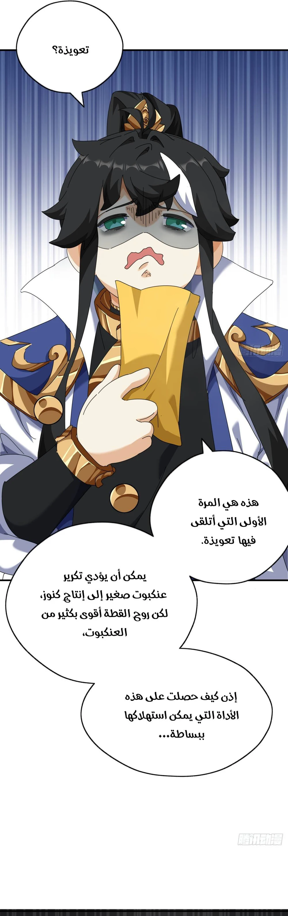 Chapter Image 36