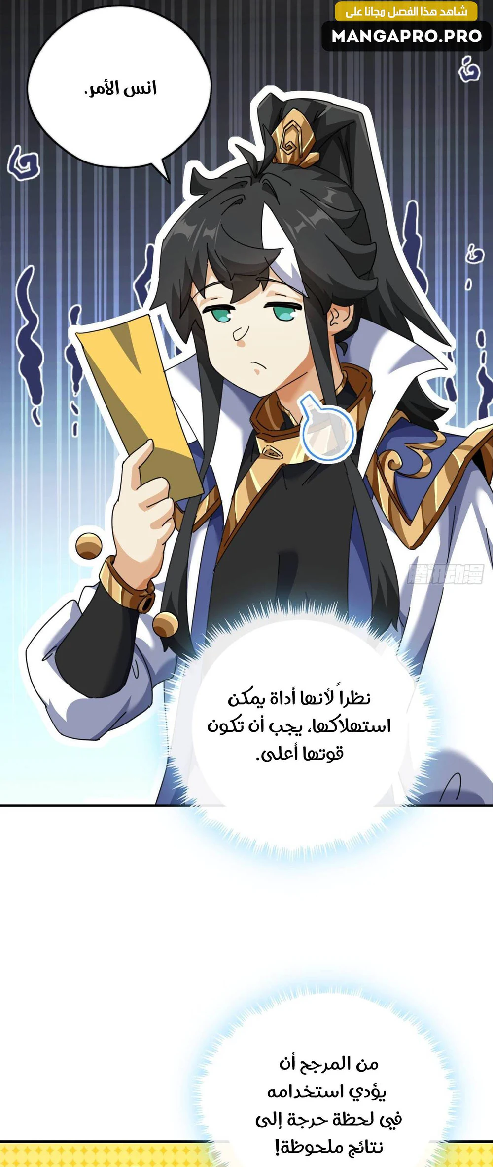 Chapter Image 37