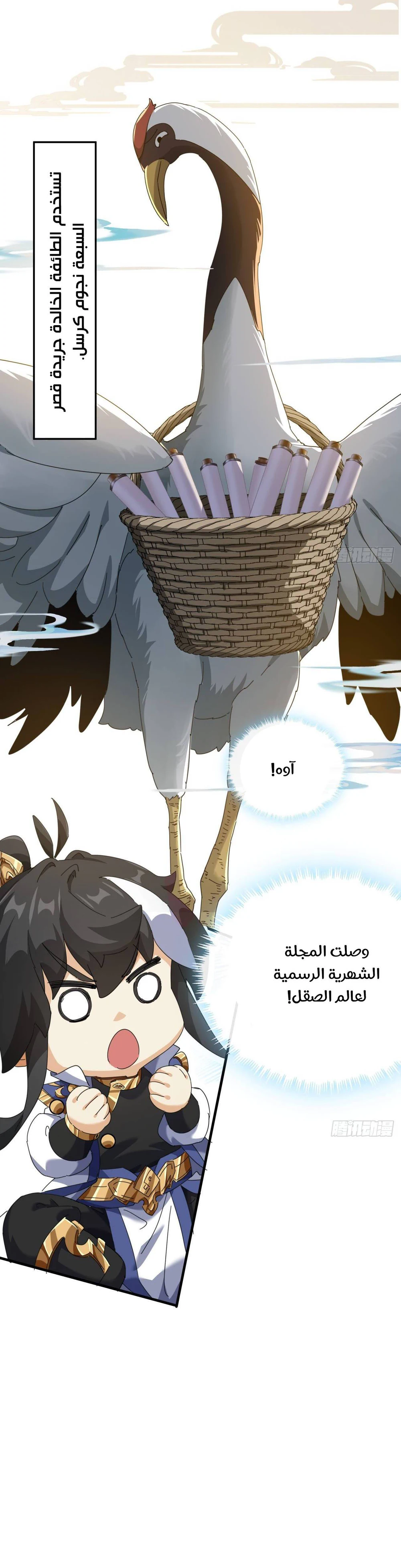 Chapter Image 41