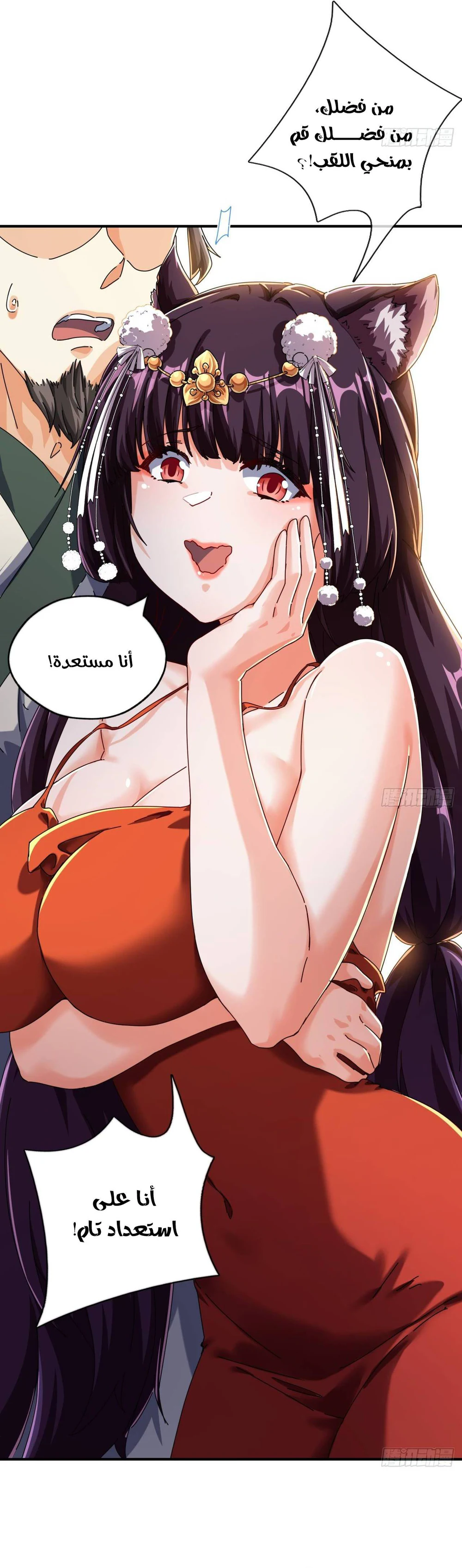 Chapter Image 4