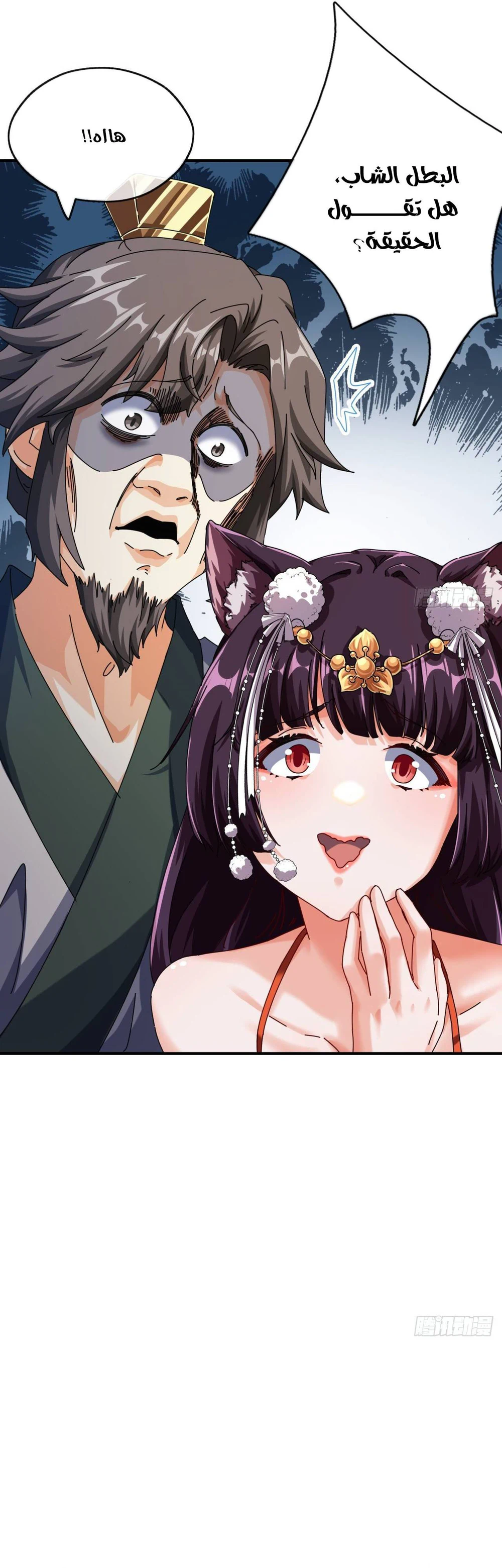 Chapter Image 5