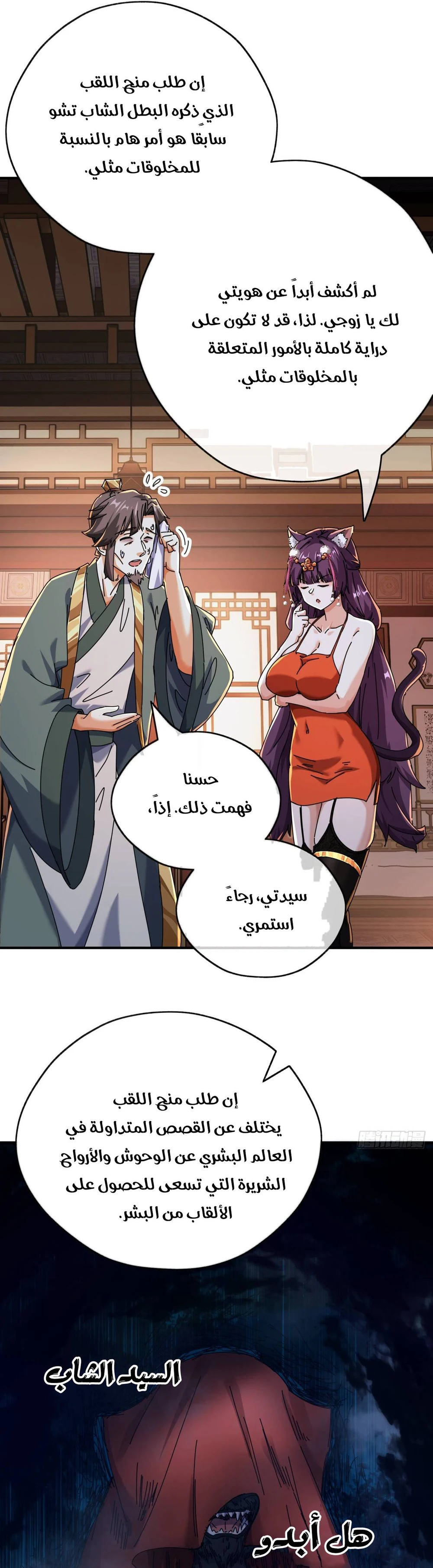 Chapter Image 8