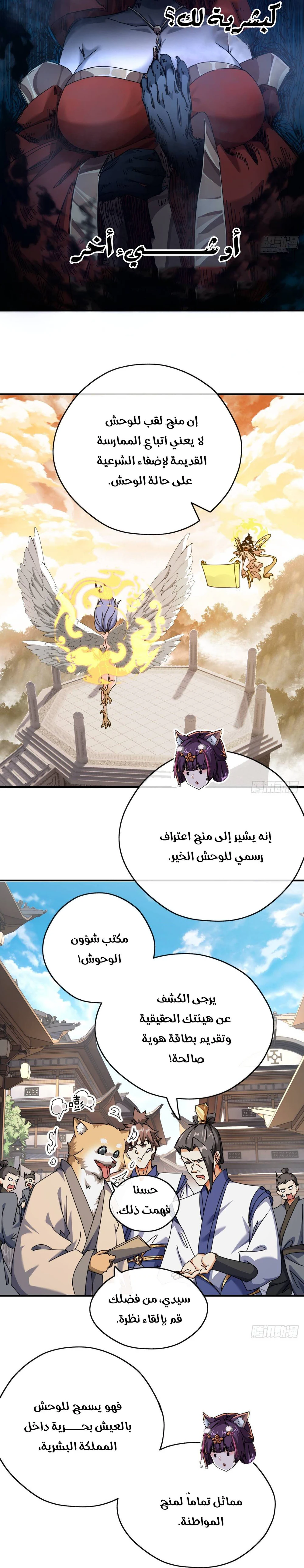 Chapter Image 9