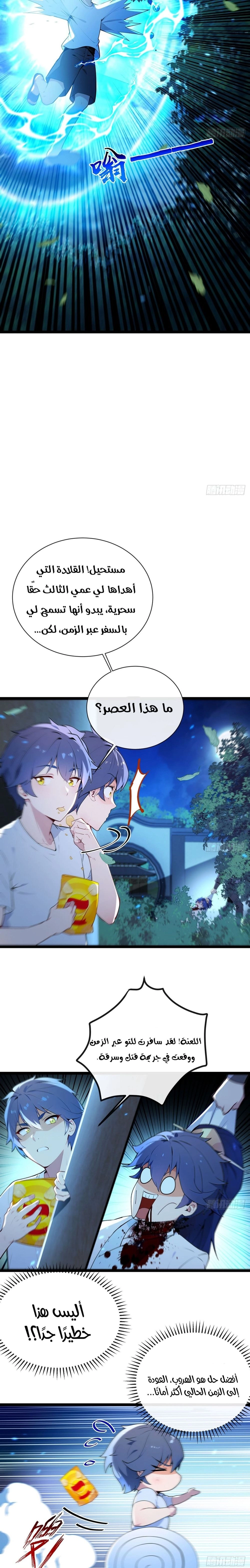 Chapter Image 4