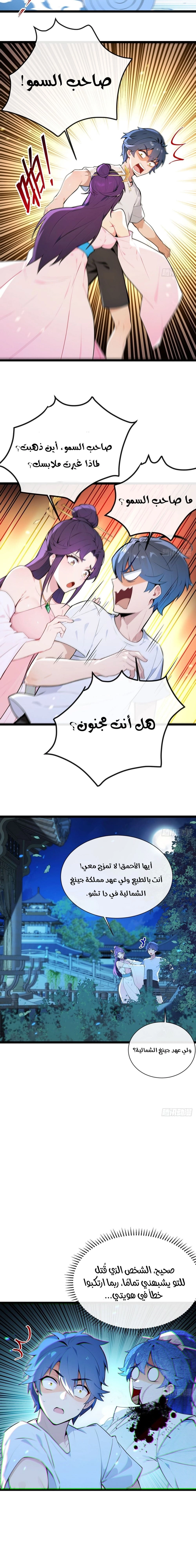 Chapter Image 5