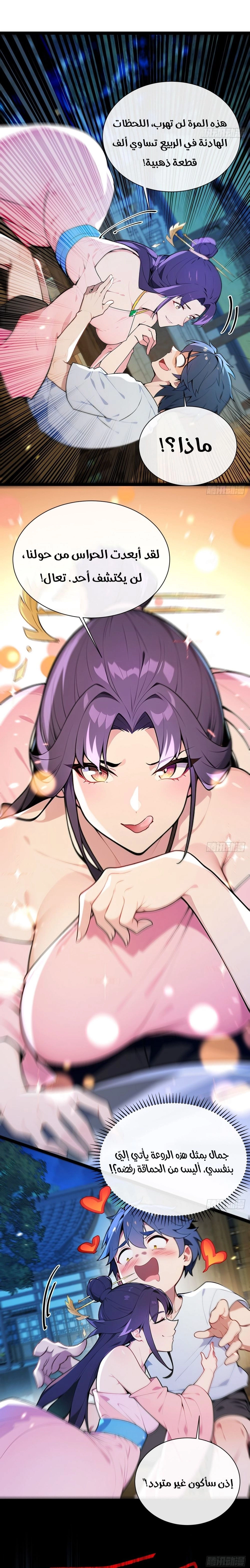 Chapter Image 6