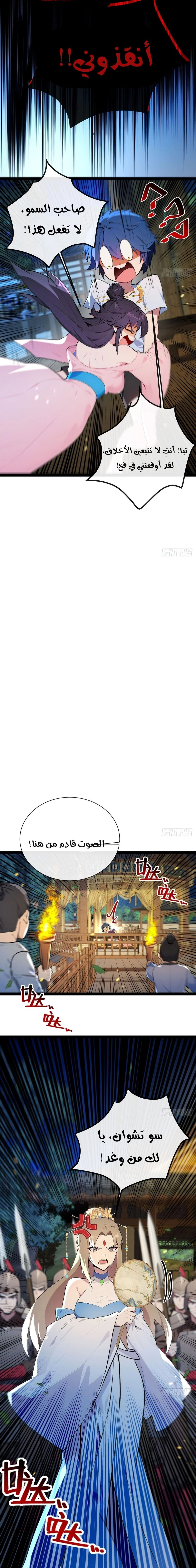 Chapter Image 7