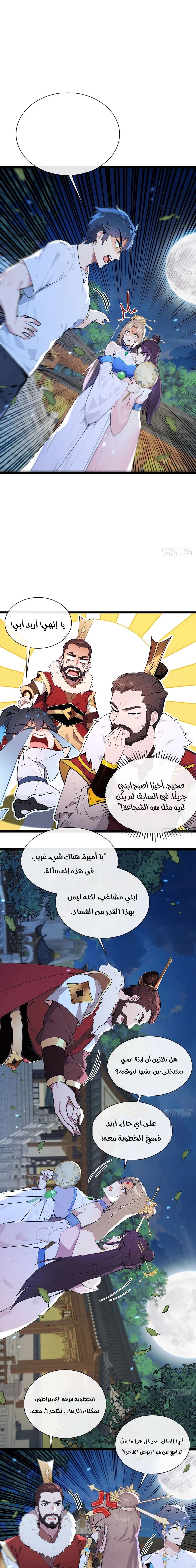 Chapter Image 11