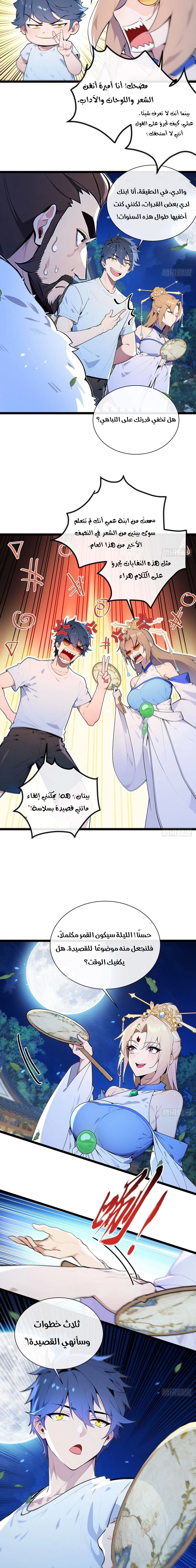 Chapter Image 13