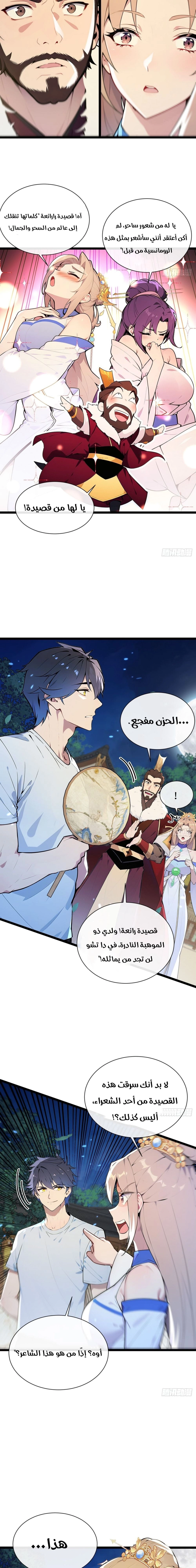 Chapter Image 15