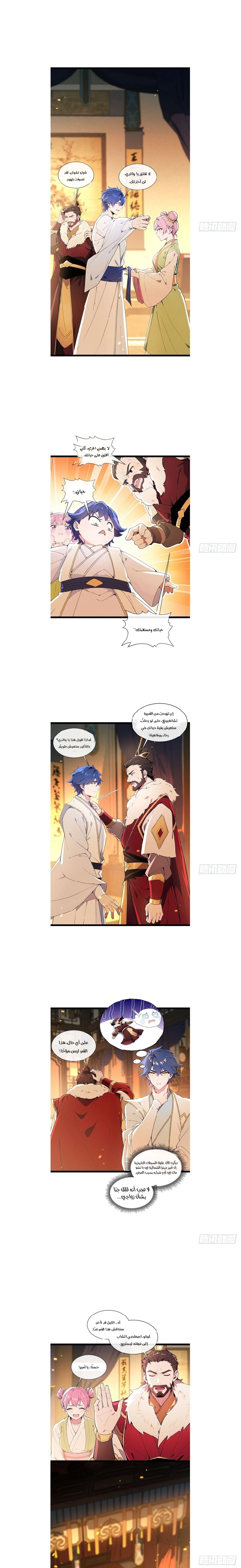 Chapter Image 2