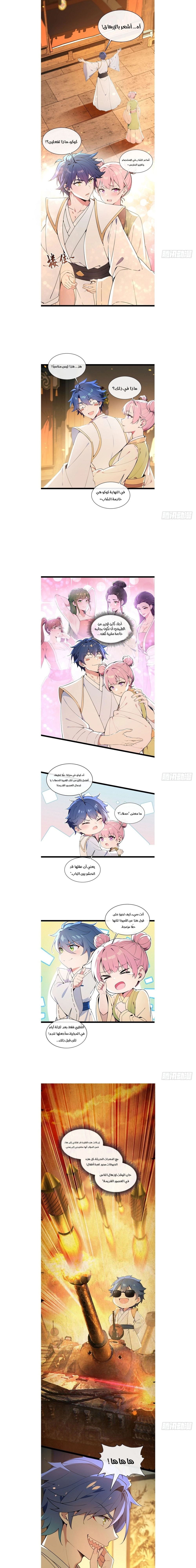 Chapter Image 3