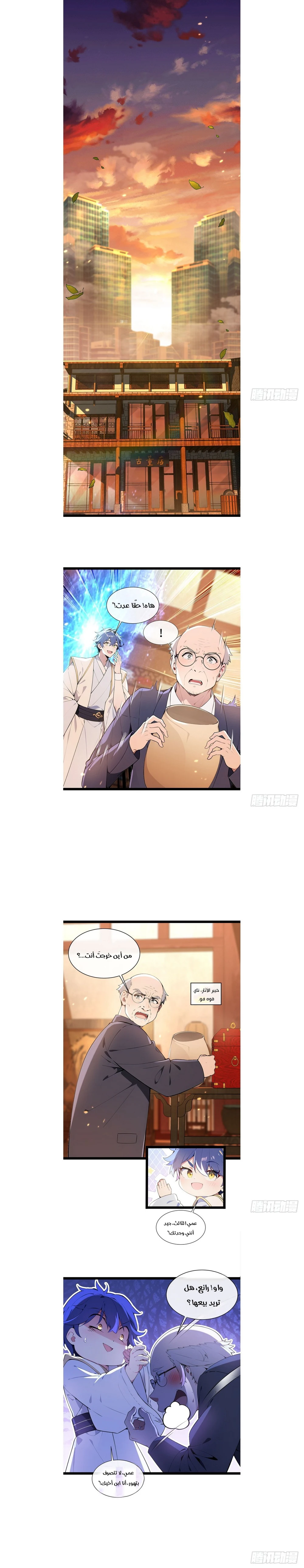 Chapter Image 5