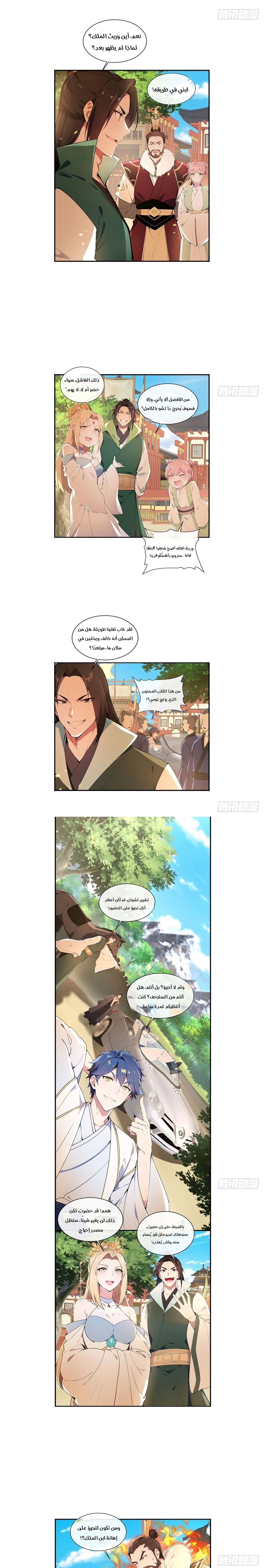 Chapter Image 2
