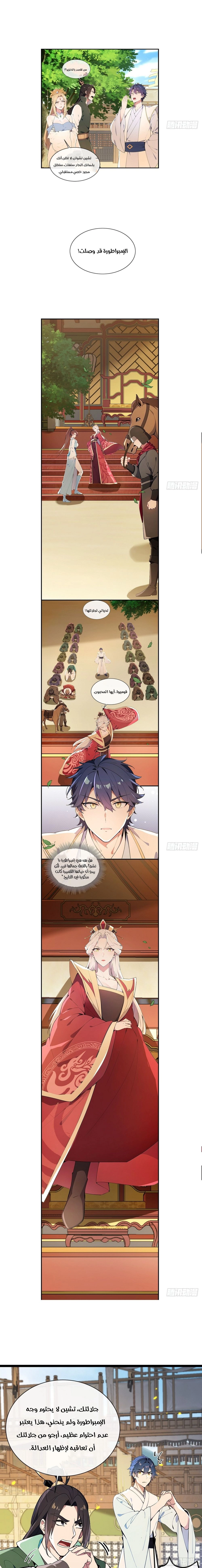Chapter Image 5