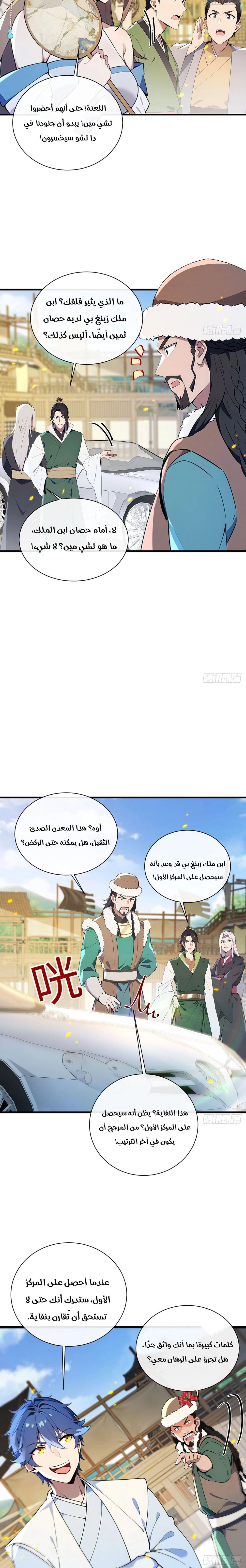 Chapter Image 4